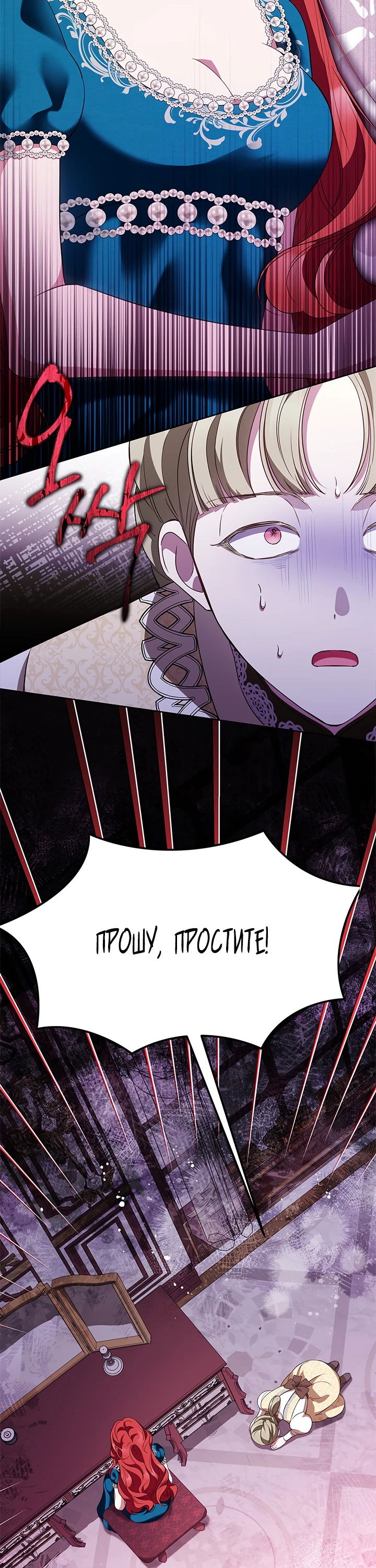 Манга Почему вы одержимы безответной любовью? - Глава 36 Страница 46