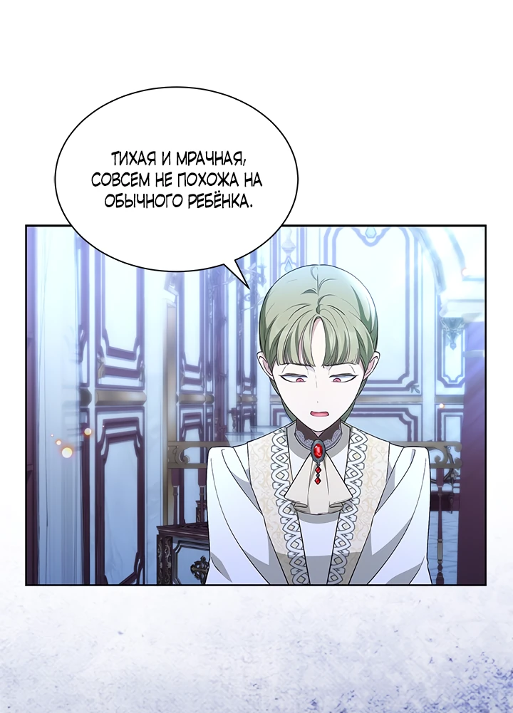 Манга Почему вы одержимы безответной любовью? - Глава 36 Страница 40