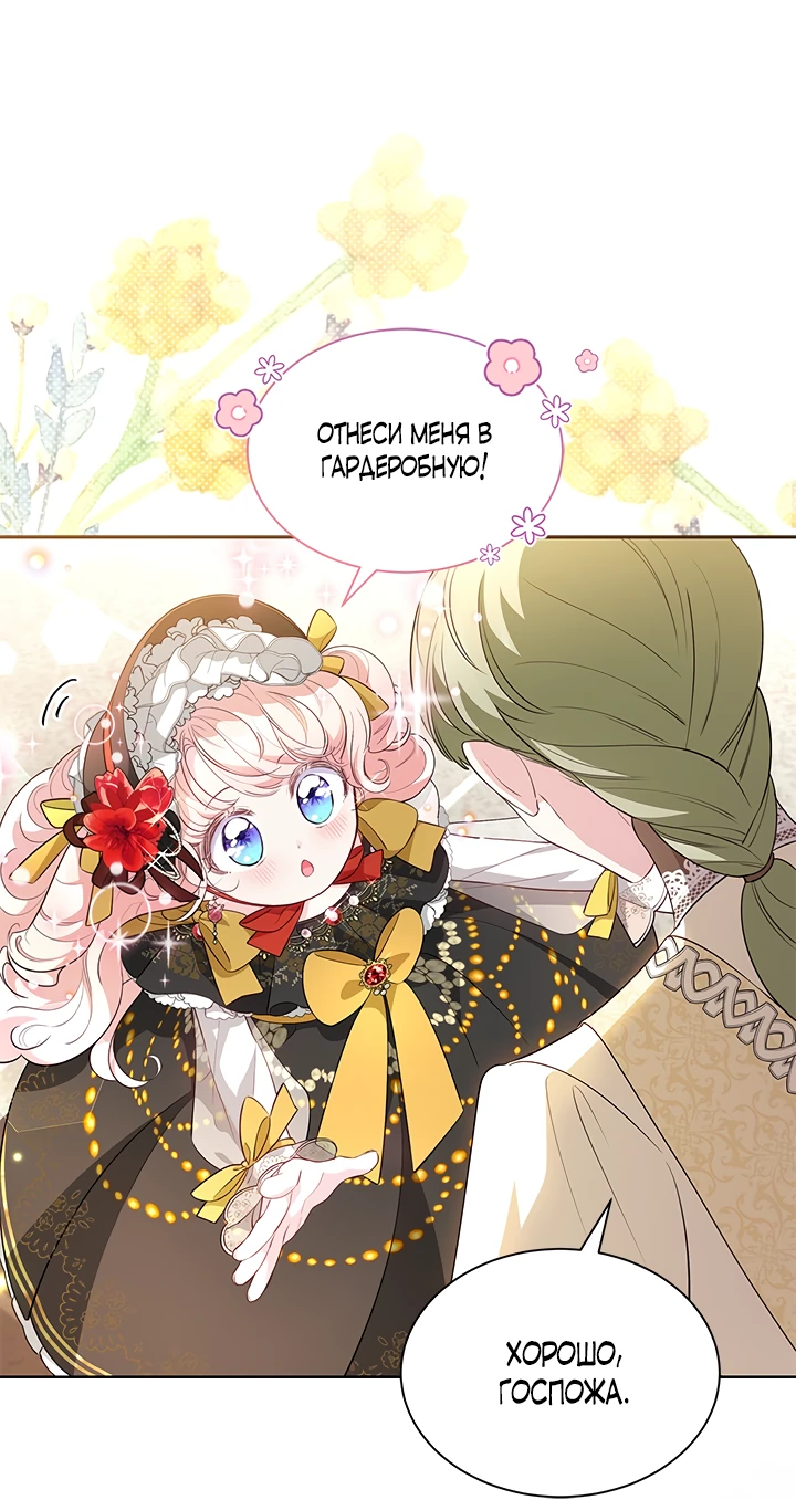 Манга Почему вы одержимы безответной любовью? - Глава 36 Страница 6