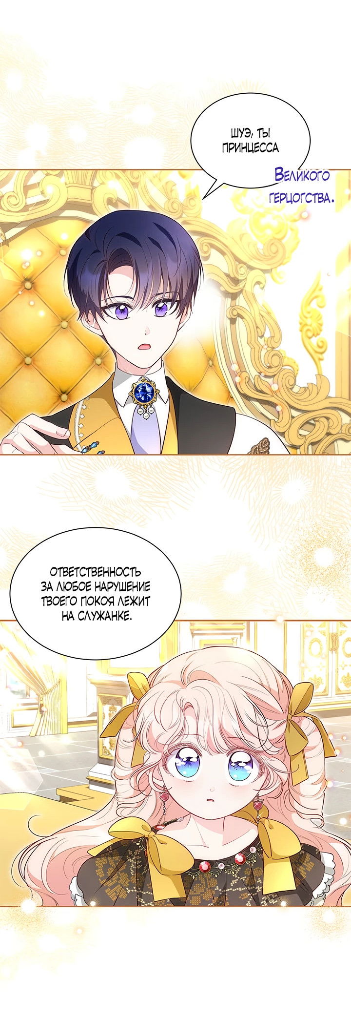 Манга Почему вы одержимы безответной любовью? - Глава 36 Страница 36