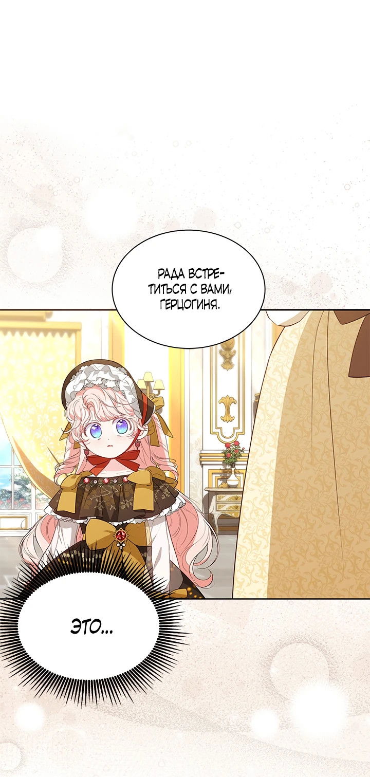 Манга Почему вы одержимы безответной любовью? - Глава 36 Страница 1