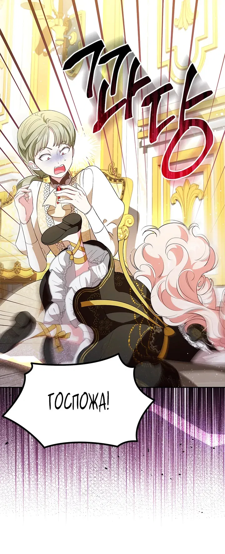 Манга Почему вы одержимы безответной любовью? - Глава 36 Страница 8