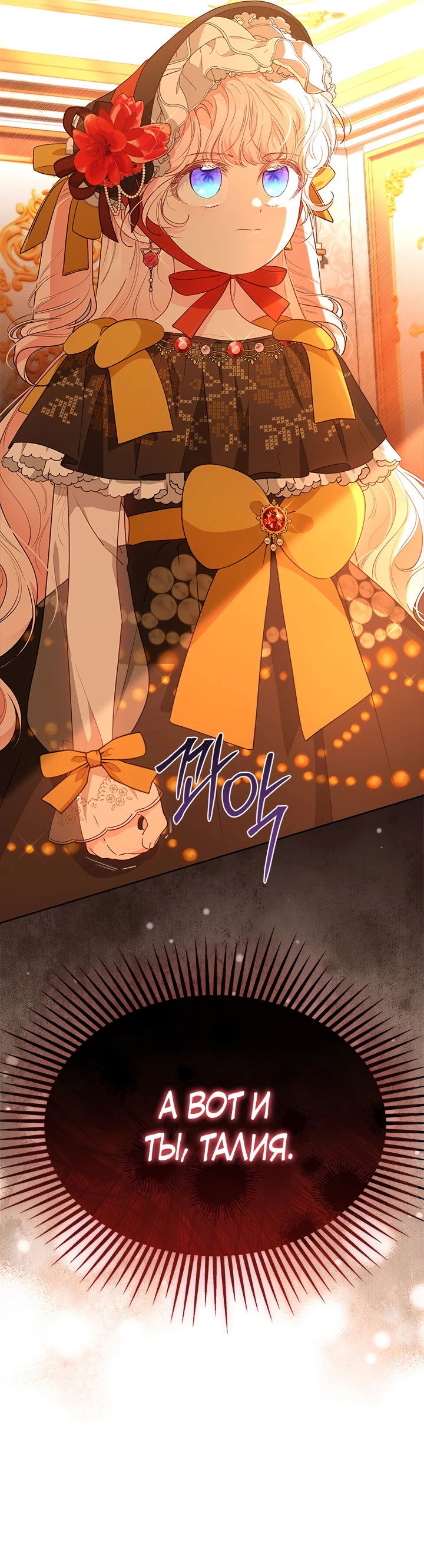 Манга Почему вы одержимы безответной любовью? - Глава 36 Страница 3