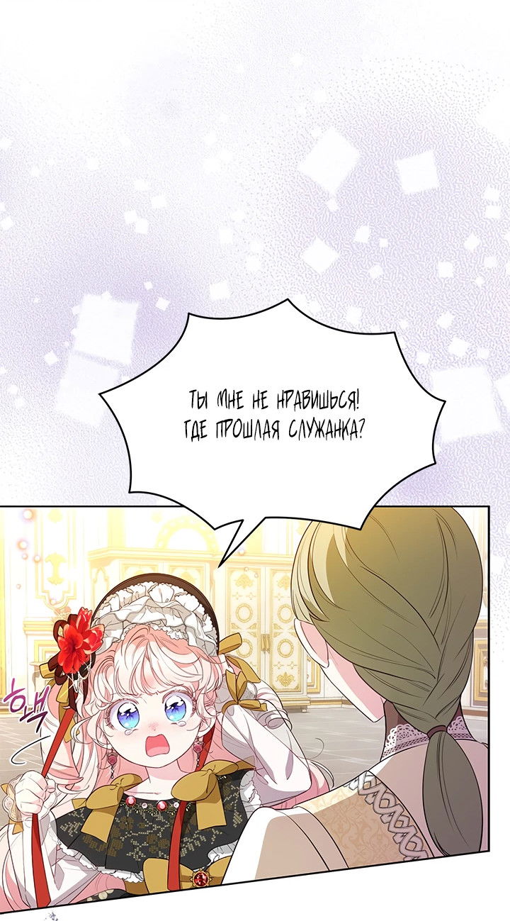 Манга Почему вы одержимы безответной любовью? - Глава 36 Страница 10