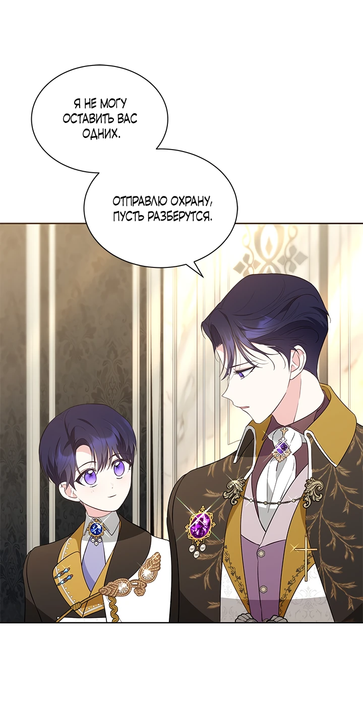 Манга Почему вы одержимы безответной любовью? - Глава 35 Страница 29