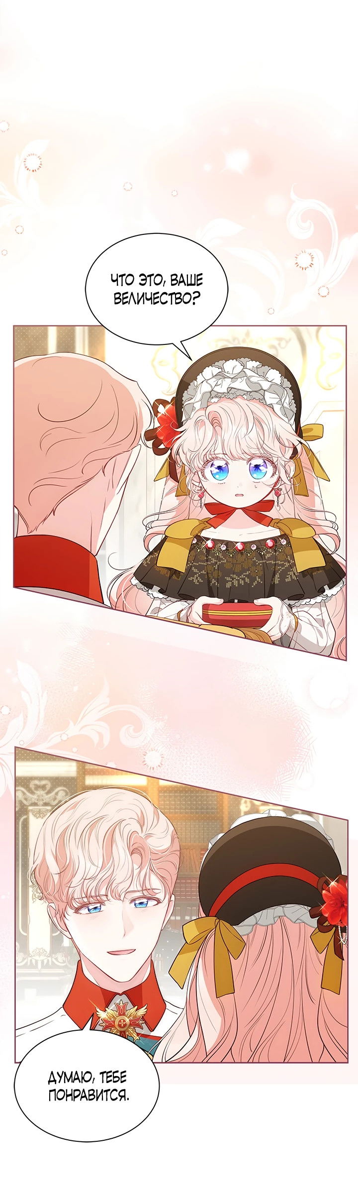 Манга Почему вы одержимы безответной любовью? - Глава 35 Страница 18