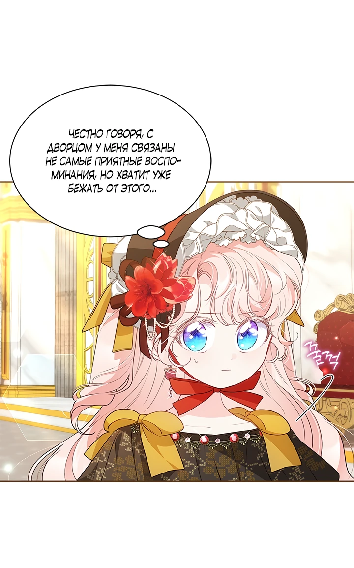 Манга Почему вы одержимы безответной любовью? - Глава 35 Страница 3