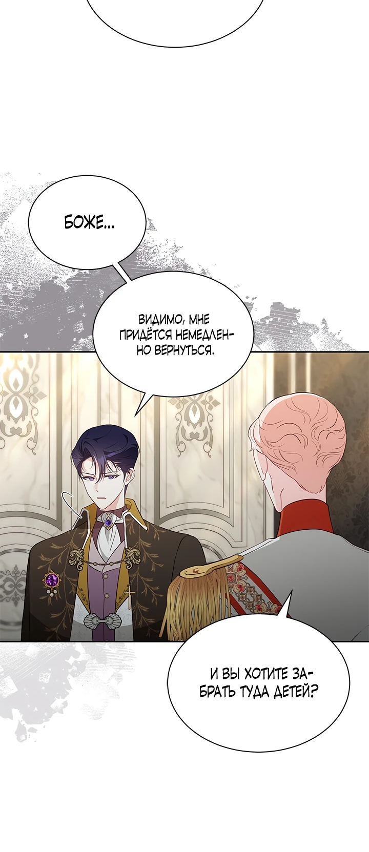 Манга Почему вы одержимы безответной любовью? - Глава 35 Страница 25