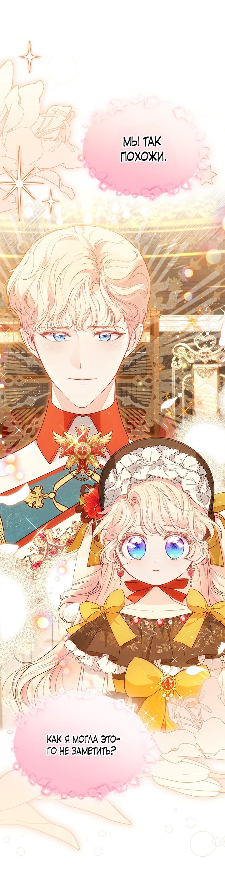 Манга Почему вы одержимы безответной любовью? - Глава 35 Страница 10