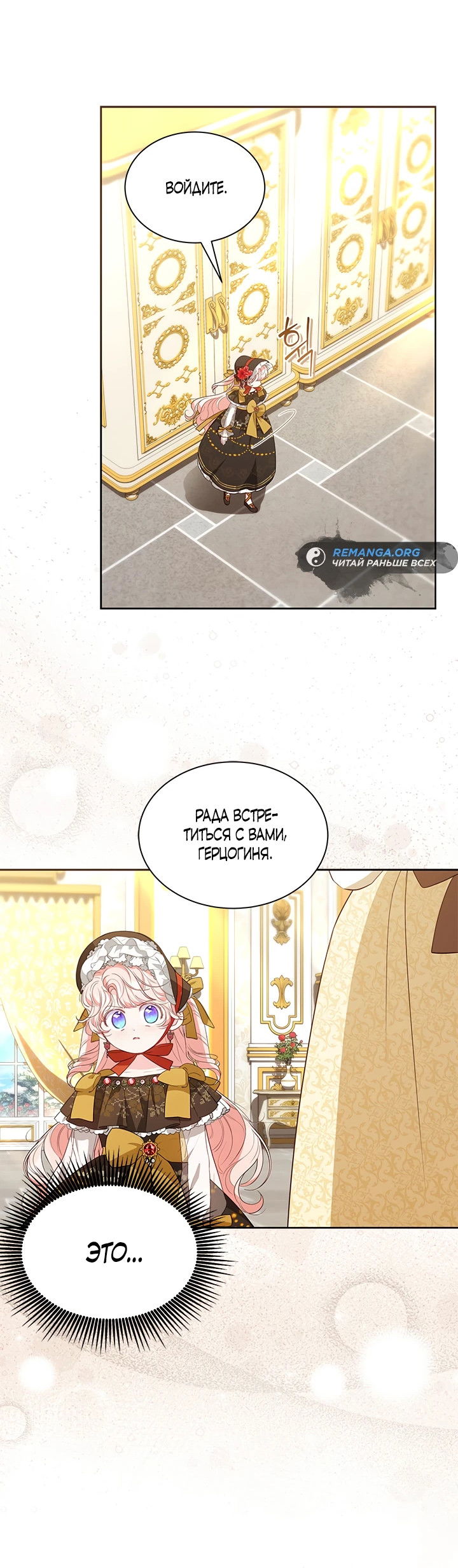 Манга Почему вы одержимы безответной любовью? - Глава 35 Страница 44