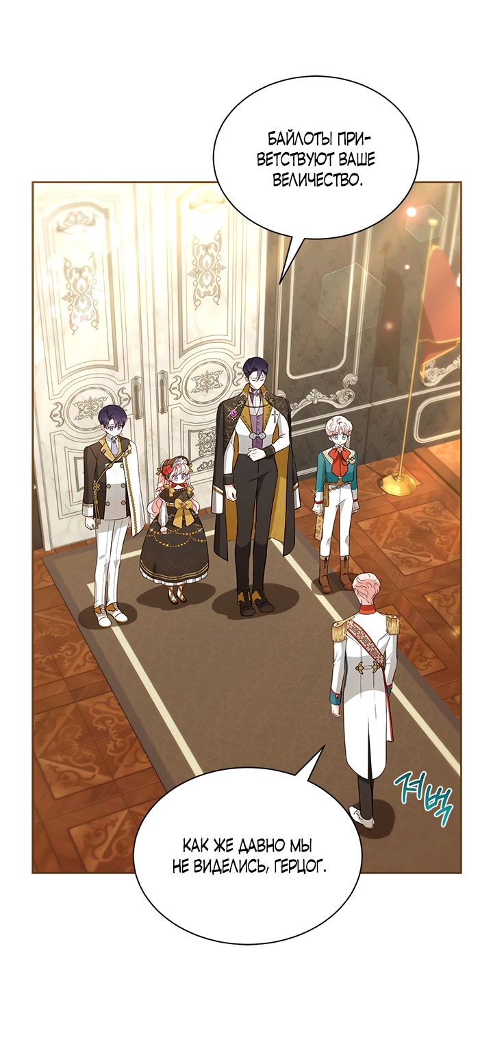 Манга Почему вы одержимы безответной любовью? - Глава 35 Страница 7