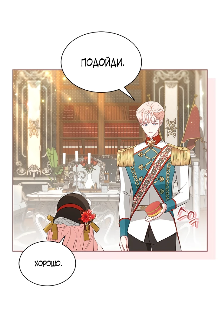 Манга Почему вы одержимы безответной любовью? - Глава 35 Страница 16