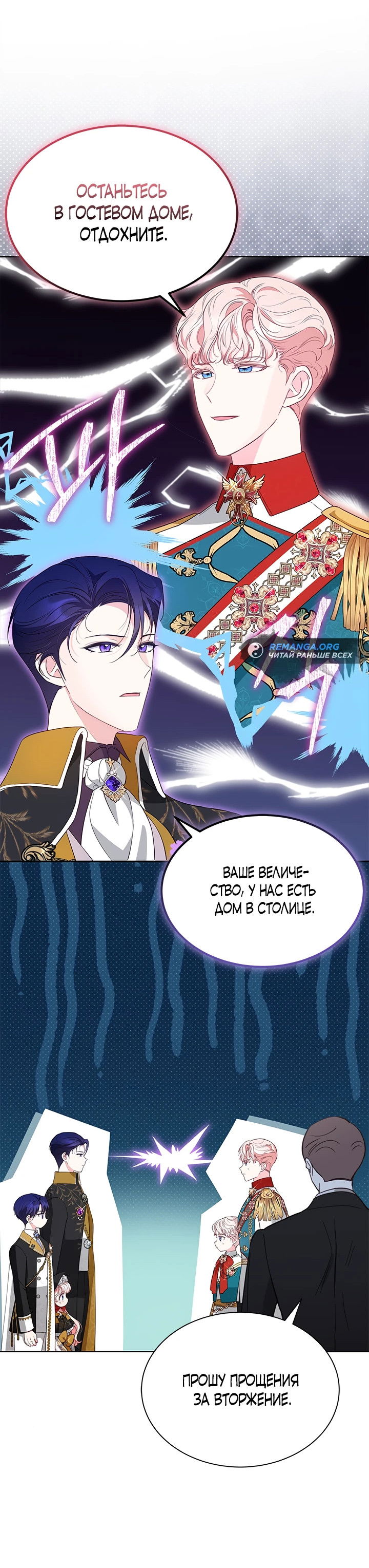 Манга Почему вы одержимы безответной любовью? - Глава 35 Страница 23