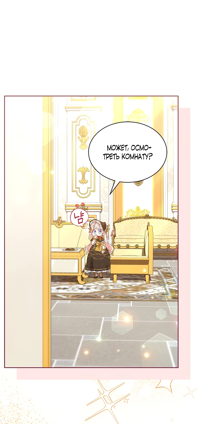 Манга Почему вы одержимы безответной любовью? - Глава 35 Страница 39