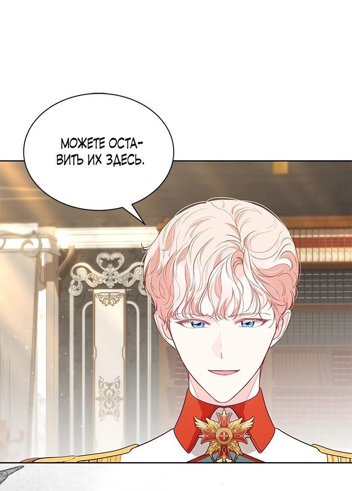 Манга Почему вы одержимы безответной любовью? - Глава 35 Страница 26