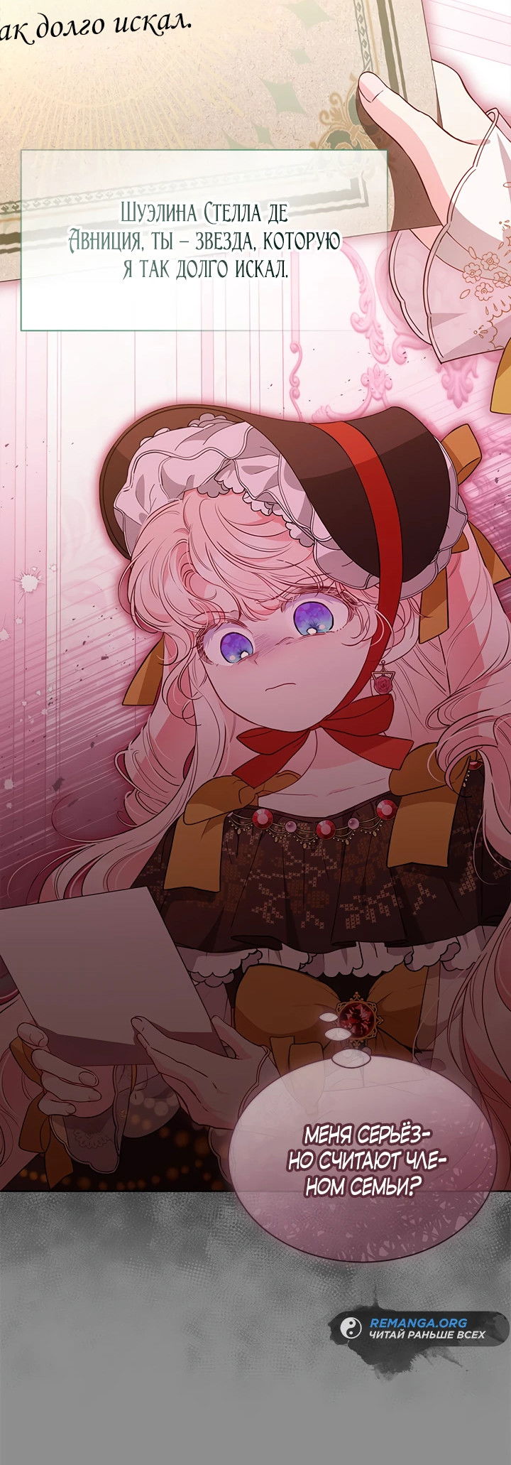 Манга Почему вы одержимы безответной любовью? - Глава 35 Страница 42