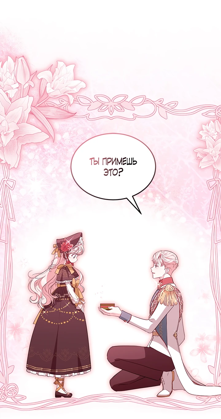 Манга Почему вы одержимы безответной любовью? - Глава 35 Страница 17