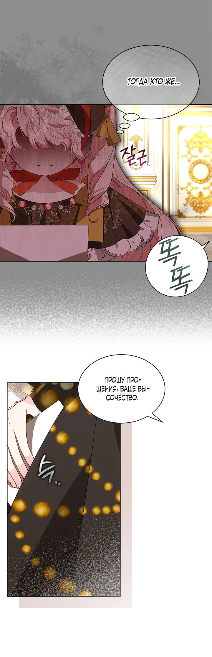 Манга Почему вы одержимы безответной любовью? - Глава 35 Страница 43