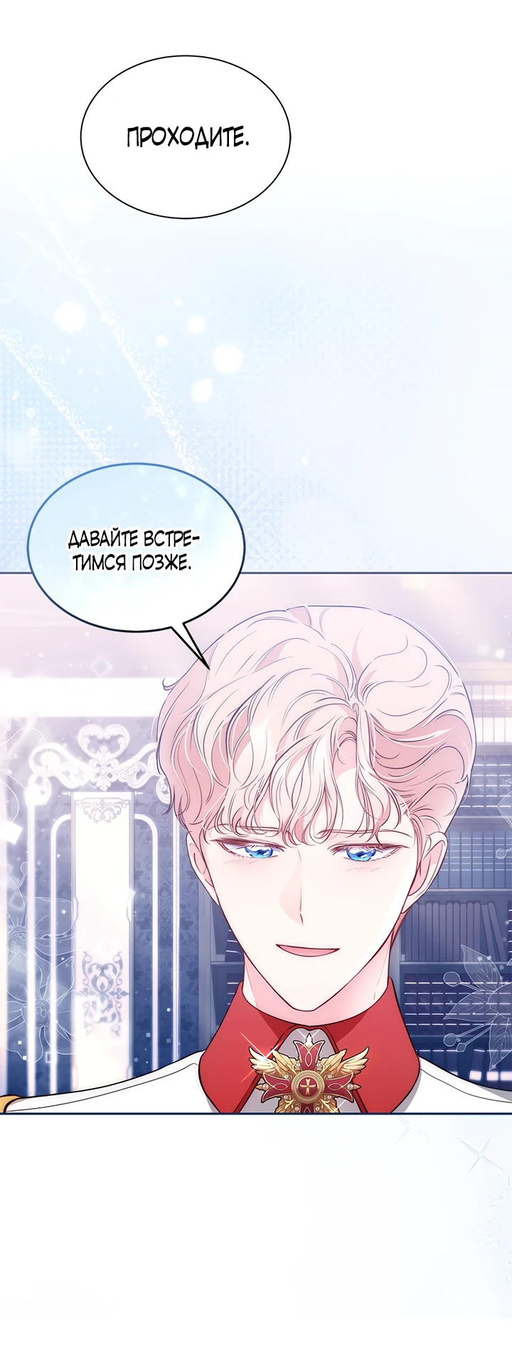 Манга Почему вы одержимы безответной любовью? - Глава 35 Страница 31