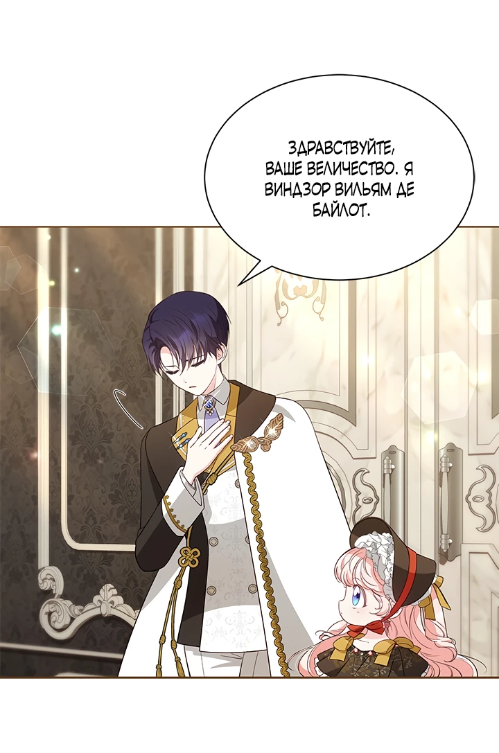 Манга Почему вы одержимы безответной любовью? - Глава 35 Страница 11