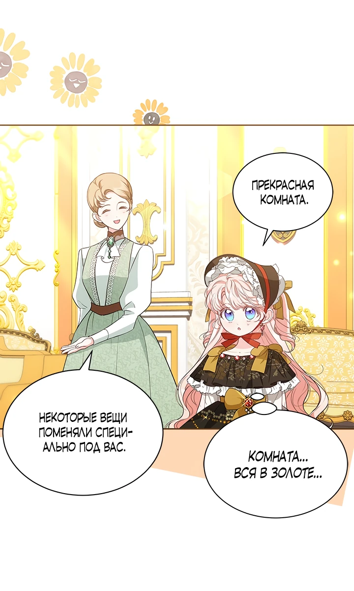 Манга Почему вы одержимы безответной любовью? - Глава 35 Страница 37