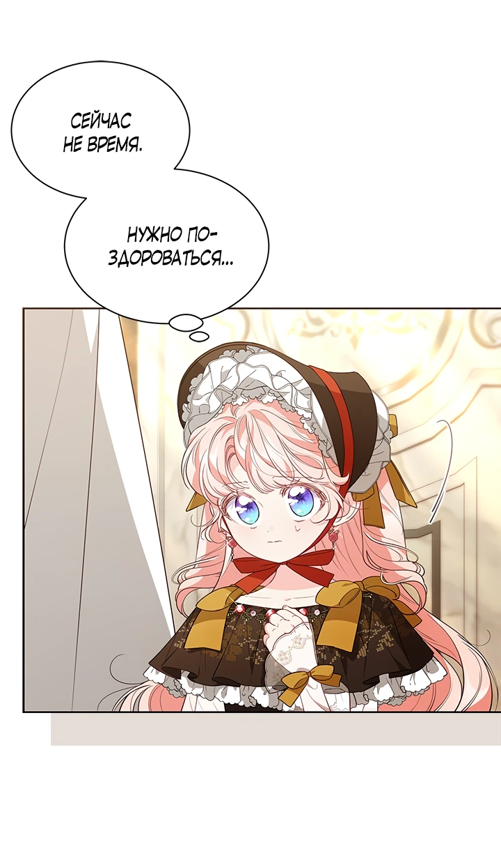 Манга Почему вы одержимы безответной любовью? - Глава 35 Страница 12