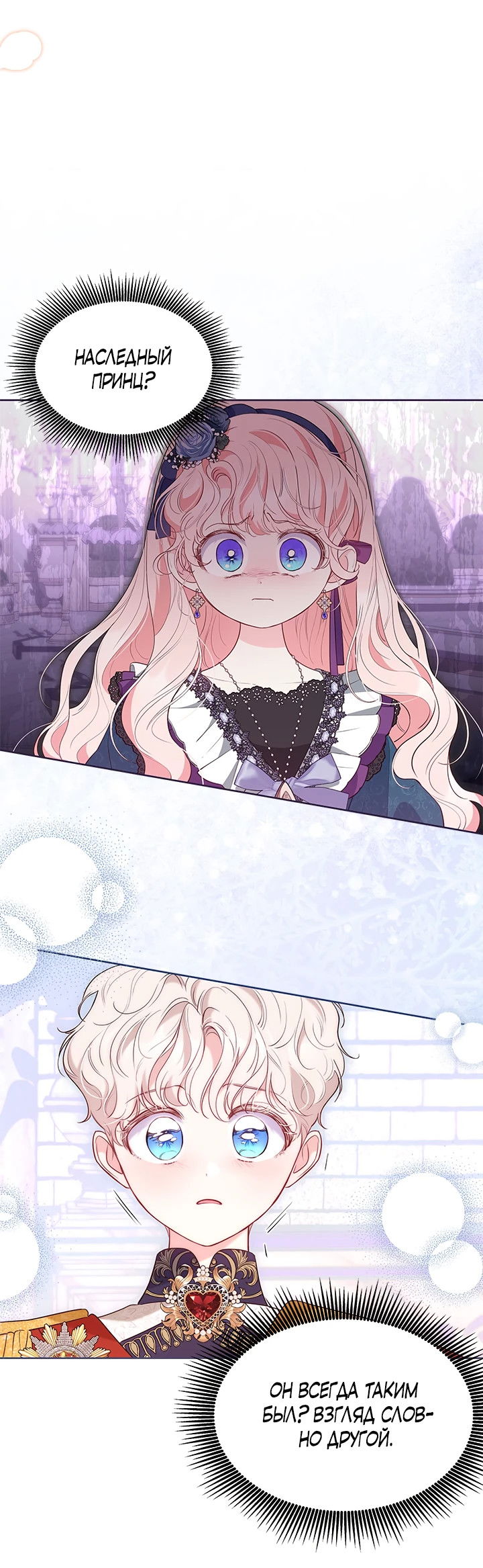 Манга Почему вы одержимы безответной любовью? - Глава 33 Страница 22