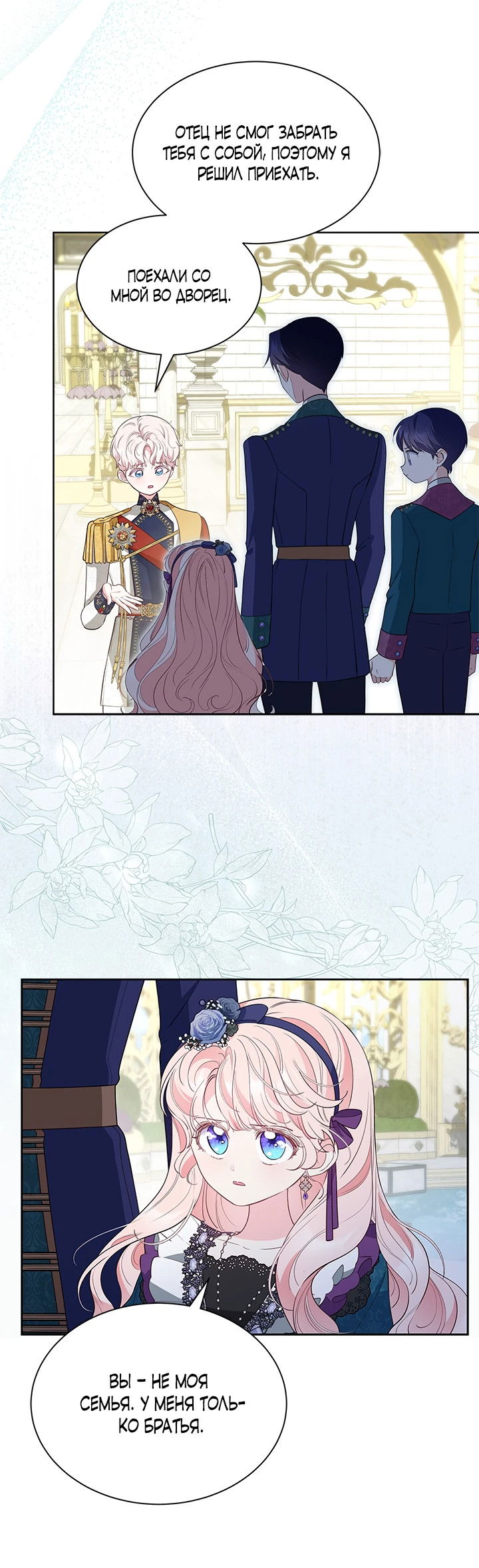 Манга Почему вы одержимы безответной любовью? - Глава 33 Страница 30