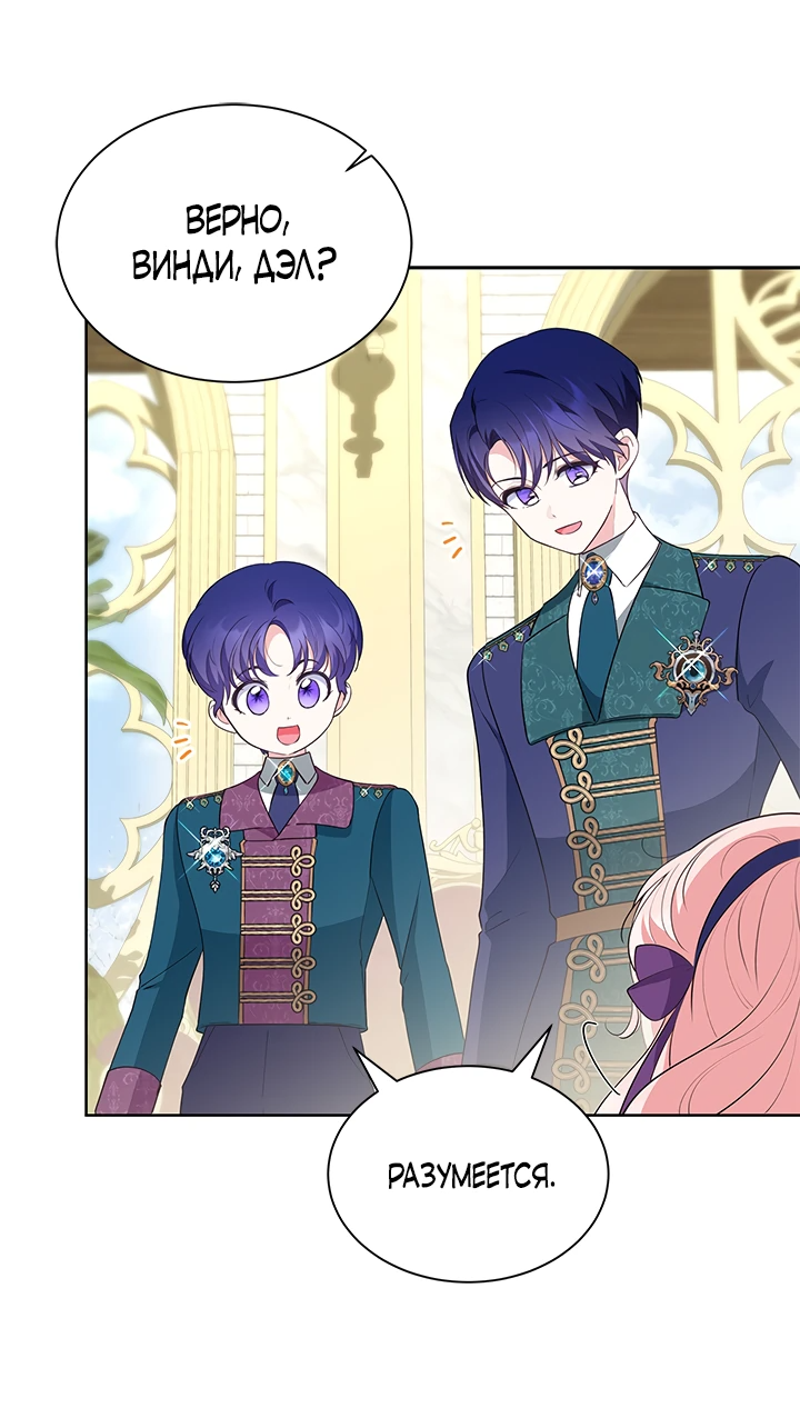 Манга Почему вы одержимы безответной любовью? - Глава 33 Страница 31