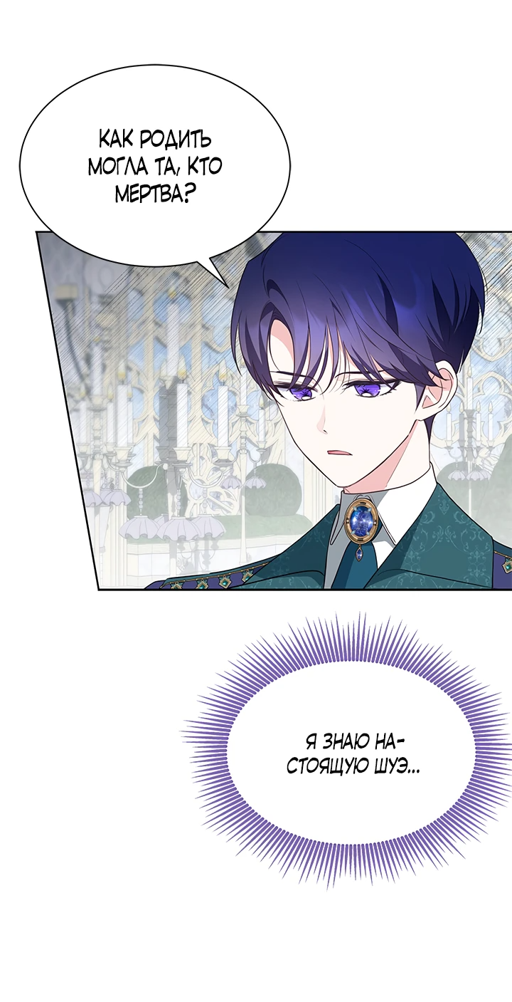 Манга Почему вы одержимы безответной любовью? - Глава 33 Страница 35