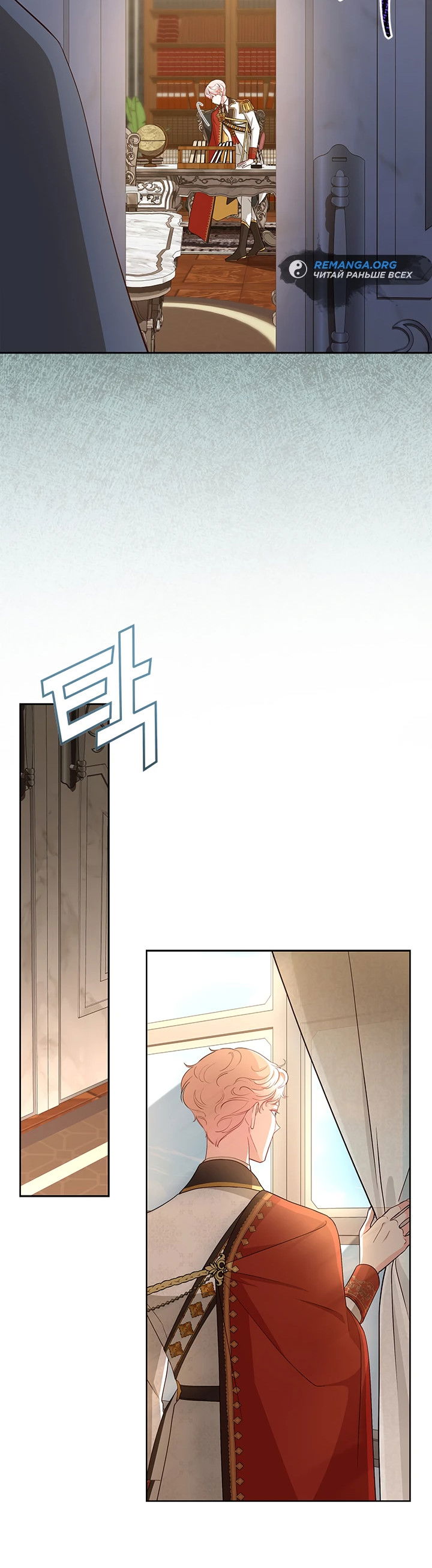 Манга Почему вы одержимы безответной любовью? - Глава 33 Страница 7