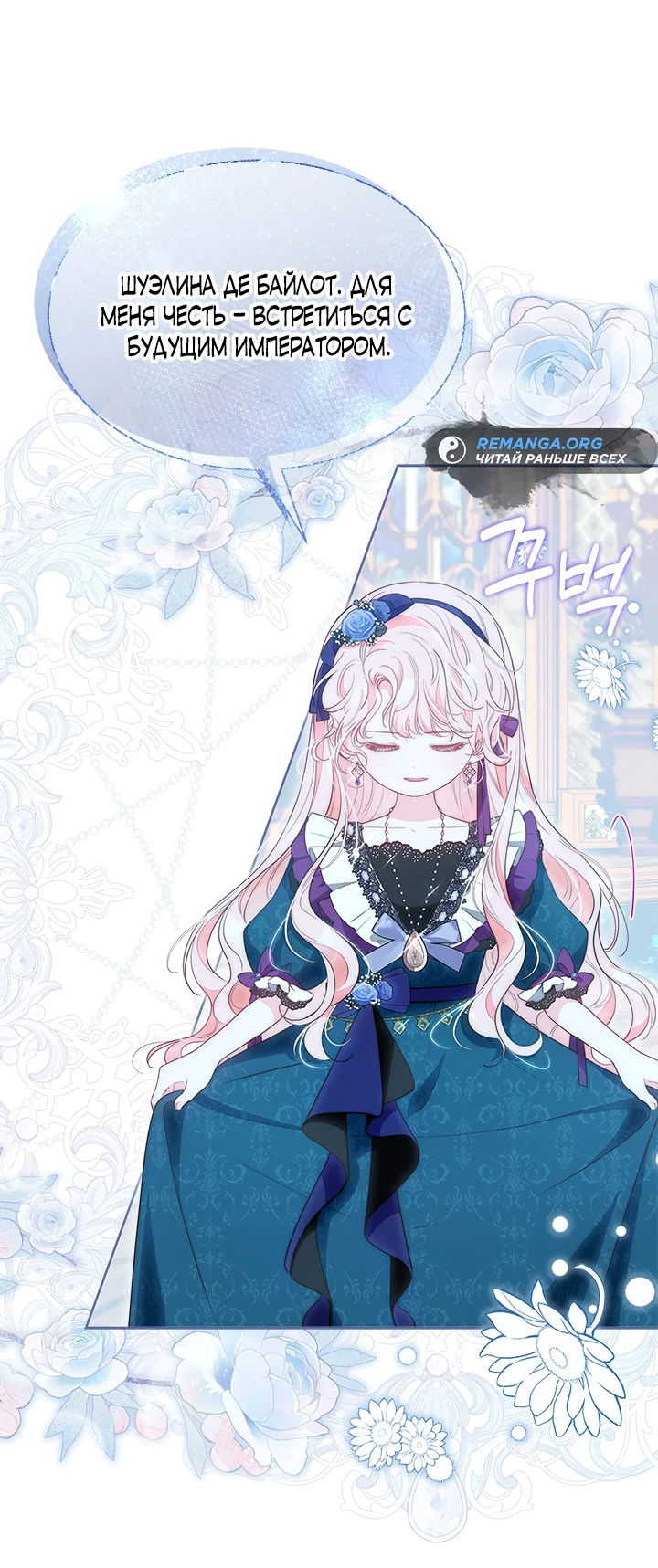 Манга Почему вы одержимы безответной любовью? - Глава 33 Страница 28