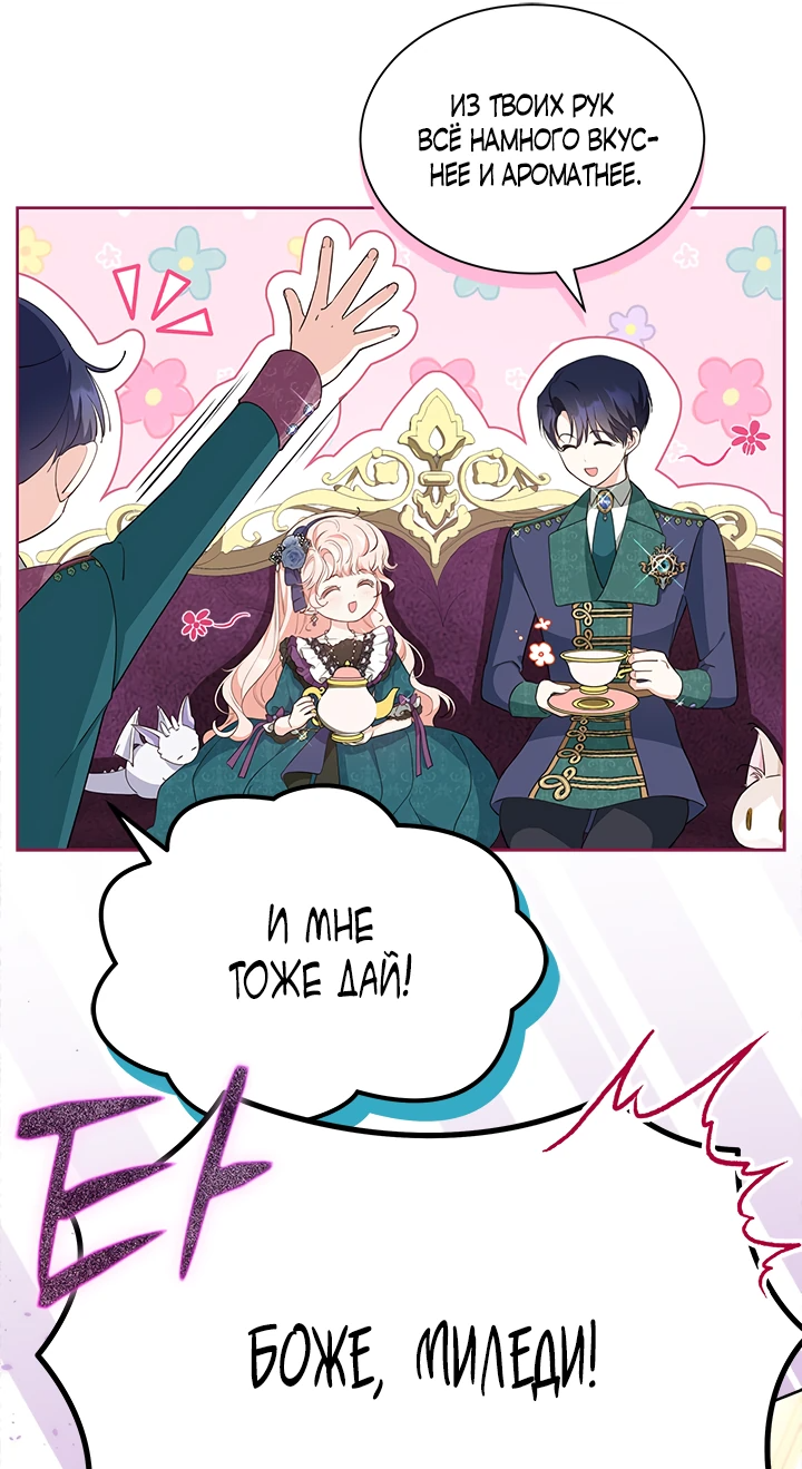 Манга Почему вы одержимы безответной любовью? - Глава 33 Страница 14