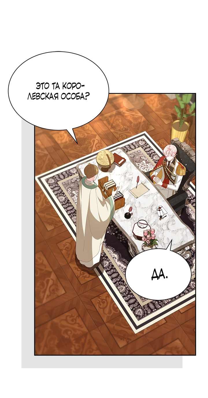 Манга Почему вы одержимы безответной любовью? - Глава 33 Страница 2