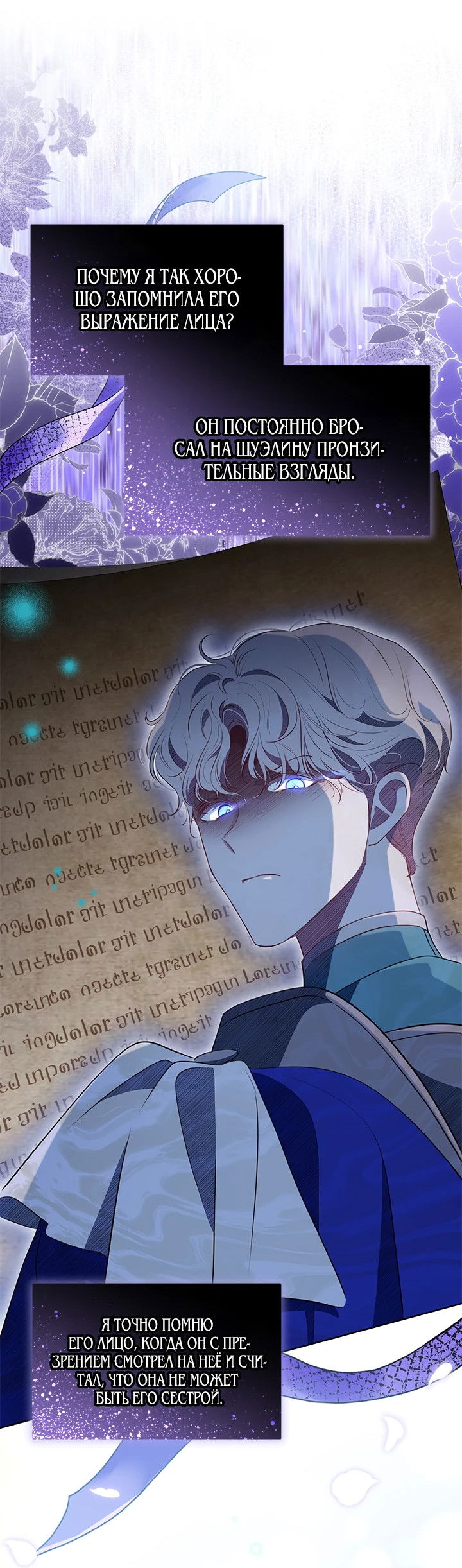 Манга Почему вы одержимы безответной любовью? - Глава 33 Страница 23