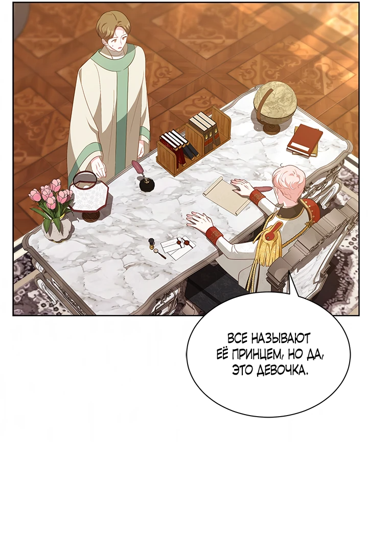 Манга Почему вы одержимы безответной любовью? - Глава 33 Страница 5