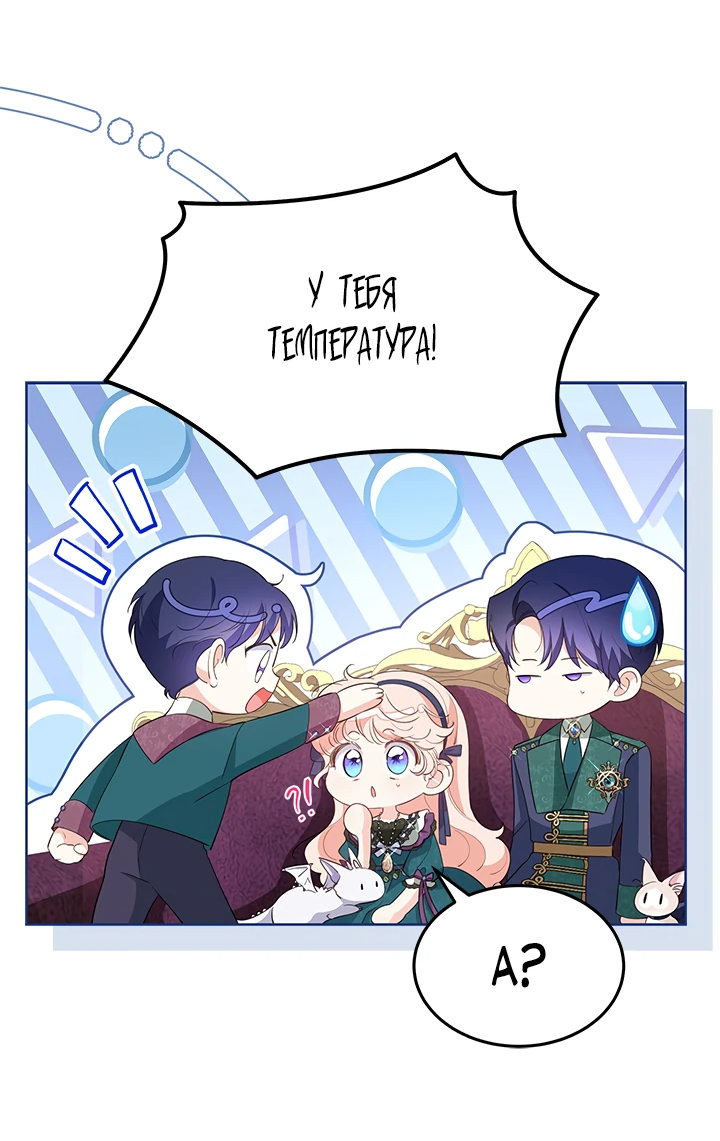 Манга Почему вы одержимы безответной любовью? - Глава 33 Страница 19