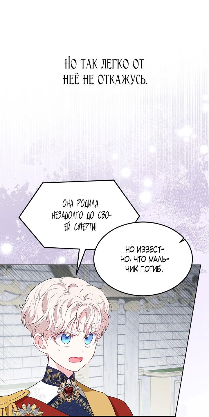 Манга Почему вы одержимы безответной любовью? - Глава 33 Страница 36