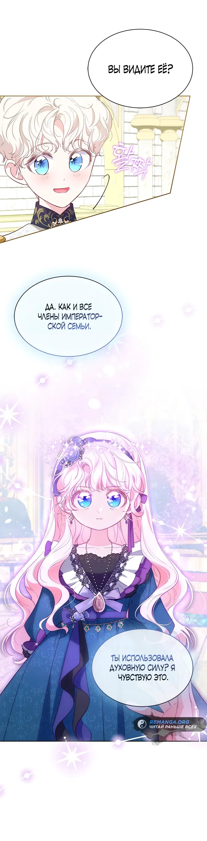 Манга Почему вы одержимы безответной любовью? - Глава 33 Страница 38