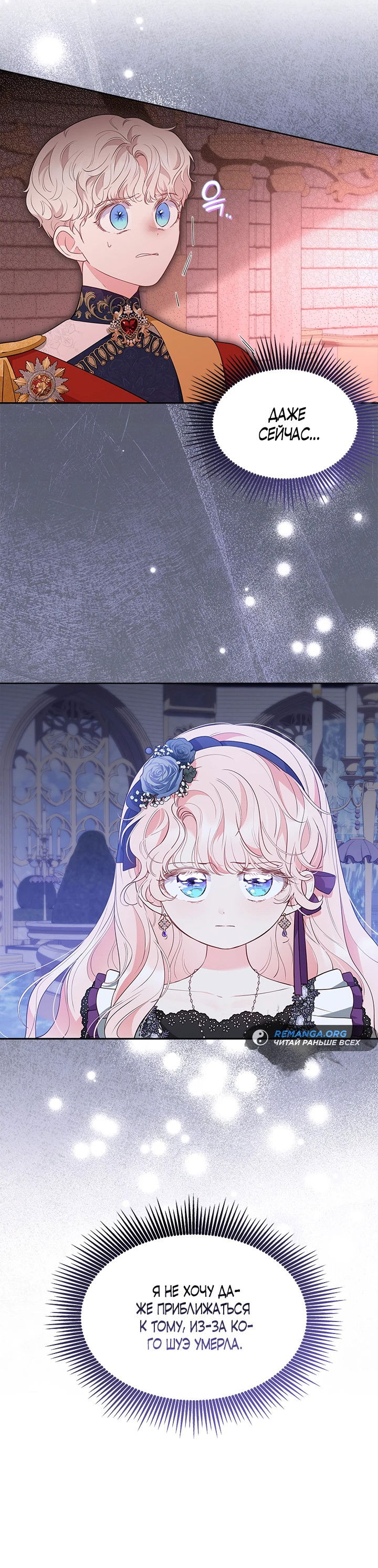 Манга Почему вы одержимы безответной любовью? - Глава 33 Страница 33