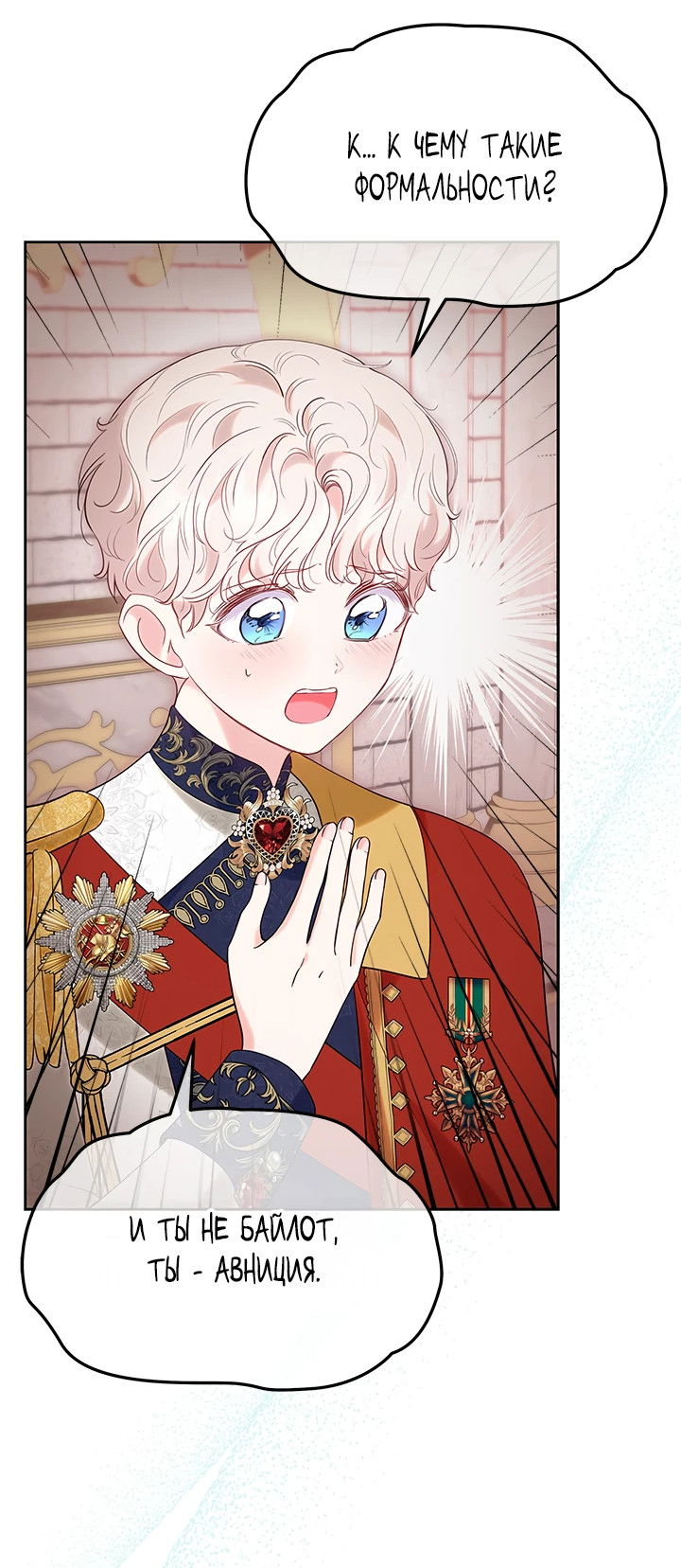 Манга Почему вы одержимы безответной любовью? - Глава 33 Страница 29