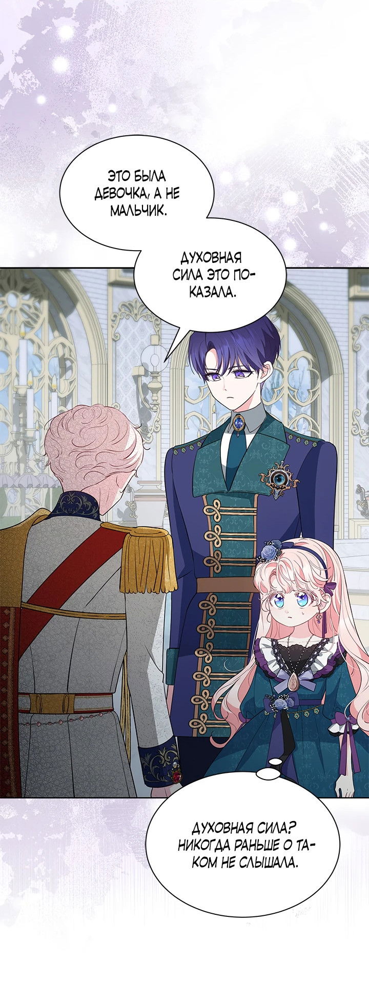 Манга Почему вы одержимы безответной любовью? - Глава 33 Страница 37