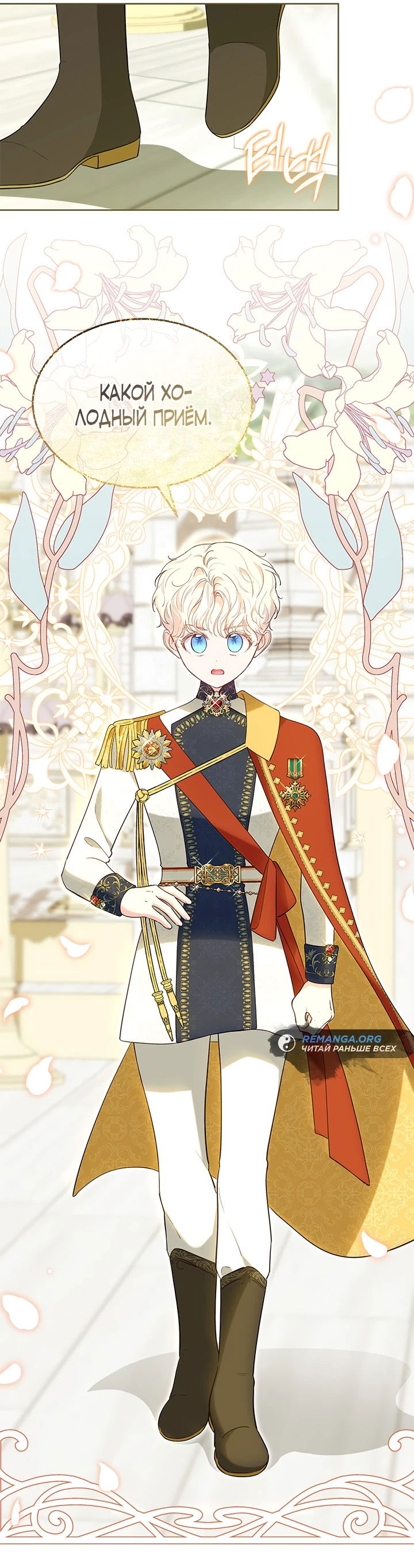 Манга Почему вы одержимы безответной любовью? - Глава 33 Страница 21