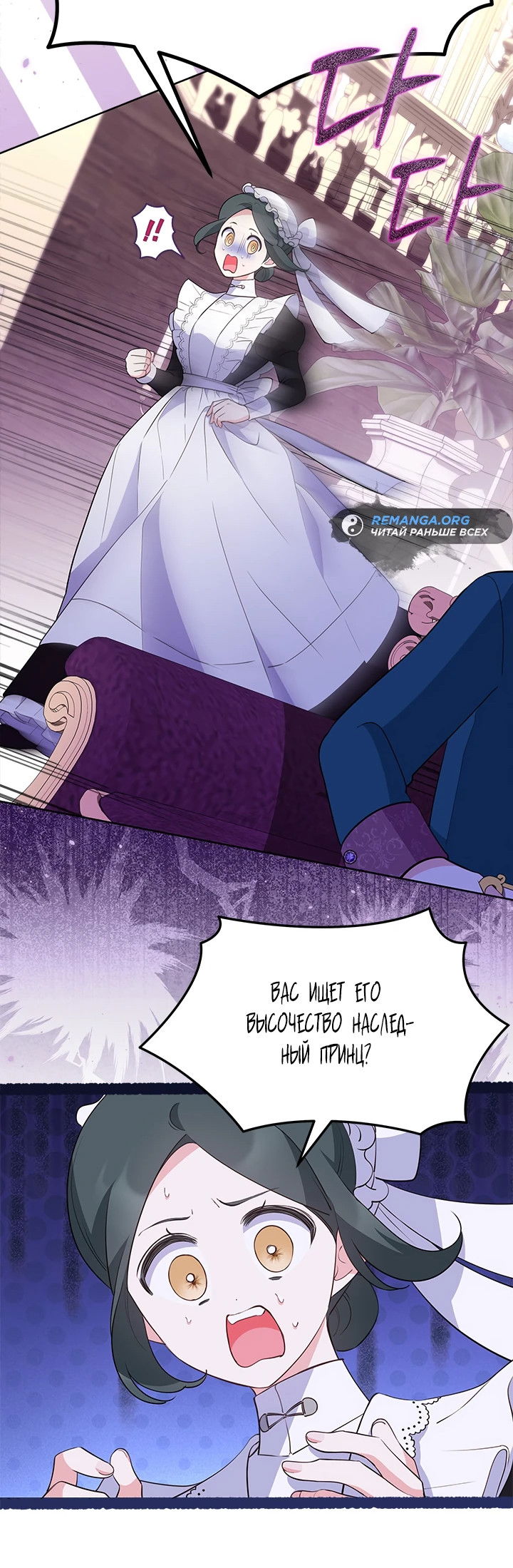 Манга Почему вы одержимы безответной любовью? - Глава 33 Страница 15