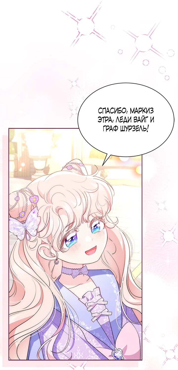 Манга Почему вы одержимы безответной любовью? - Глава 32 Страница 4