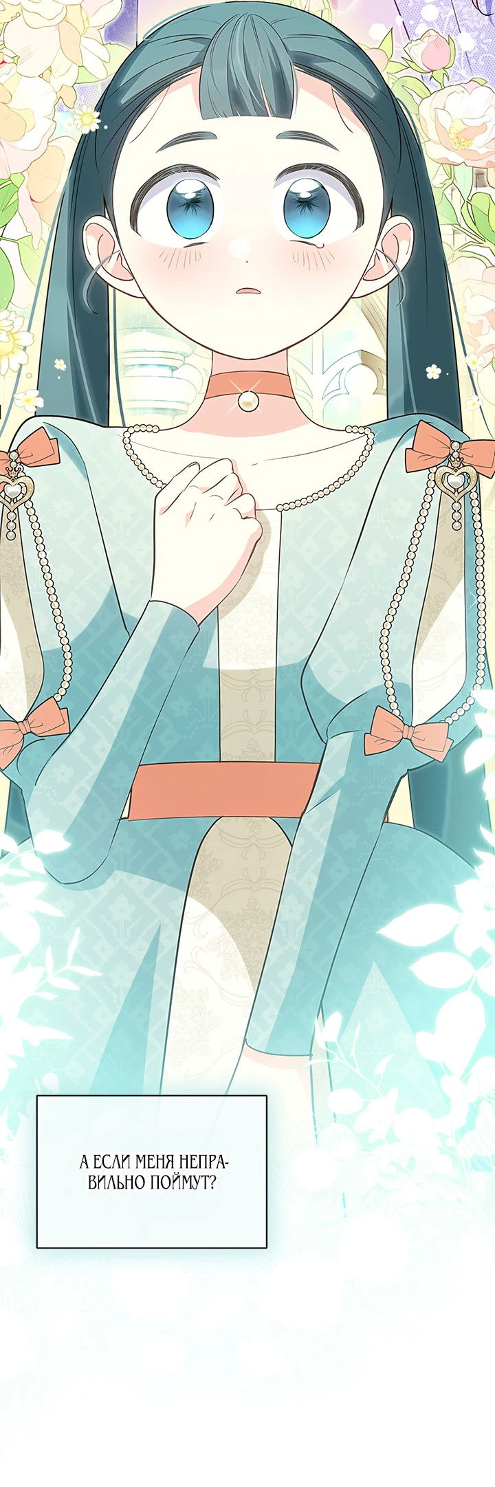 Манга Почему вы одержимы безответной любовью? - Глава 32 Страница 38