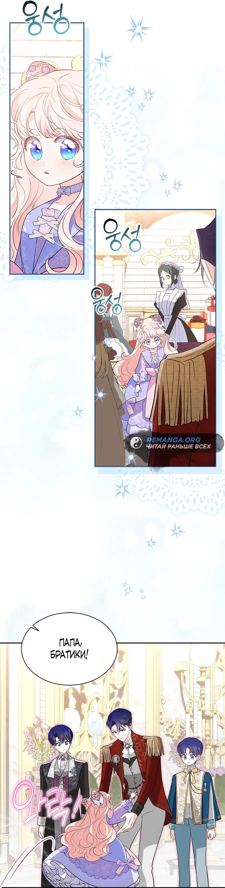 Манга Почему вы одержимы безответной любовью? - Глава 32 Страница 59