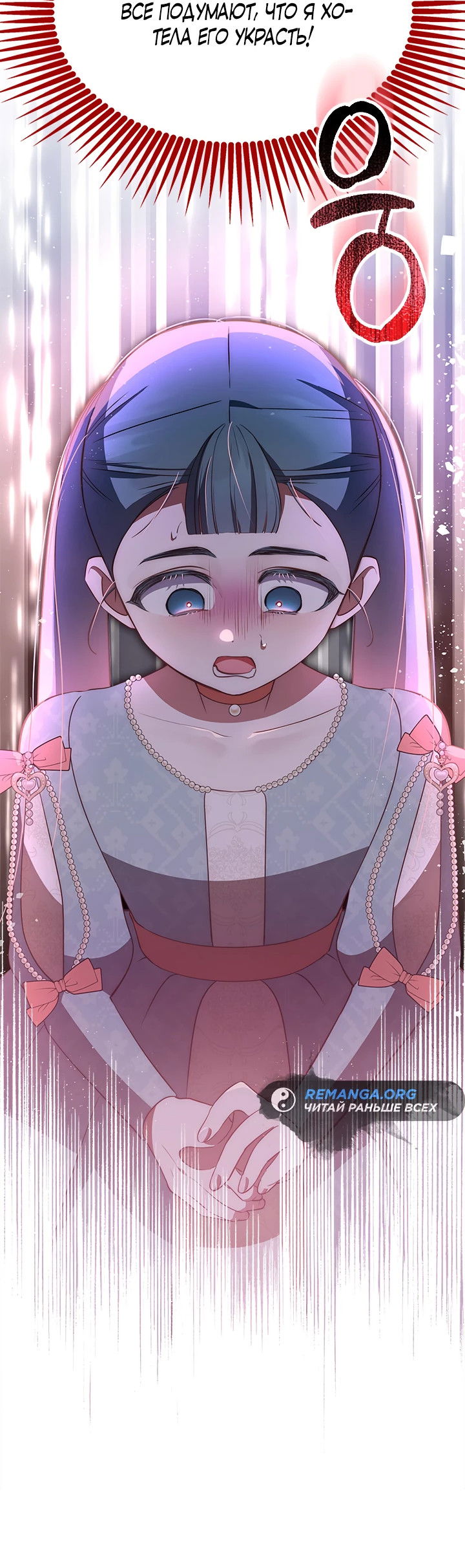 Манга Почему вы одержимы безответной любовью? - Глава 32 Страница 34