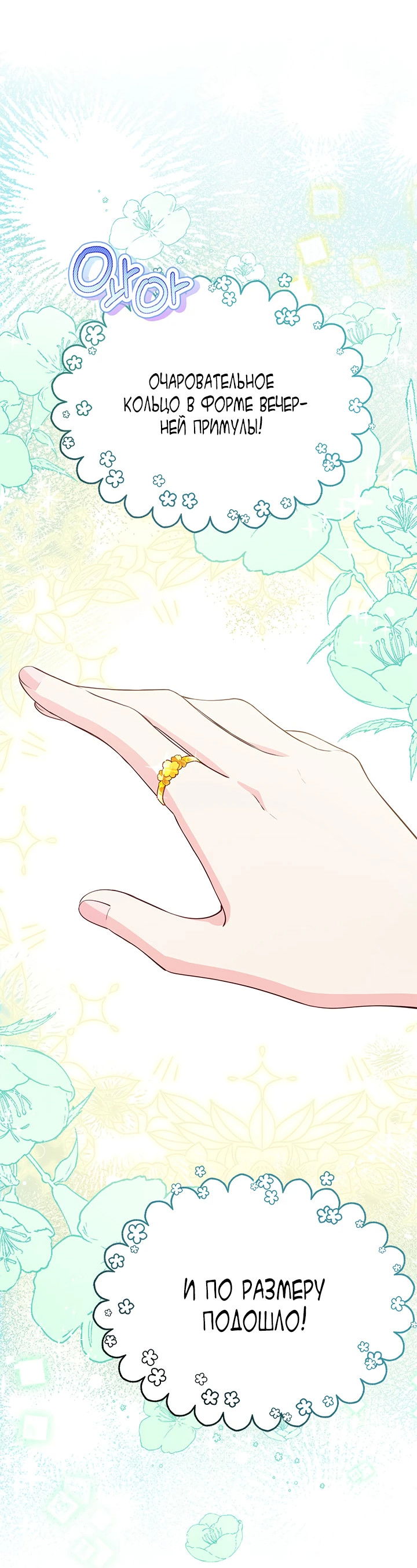 Манга Почему вы одержимы безответной любовью? - Глава 32 Страница 44