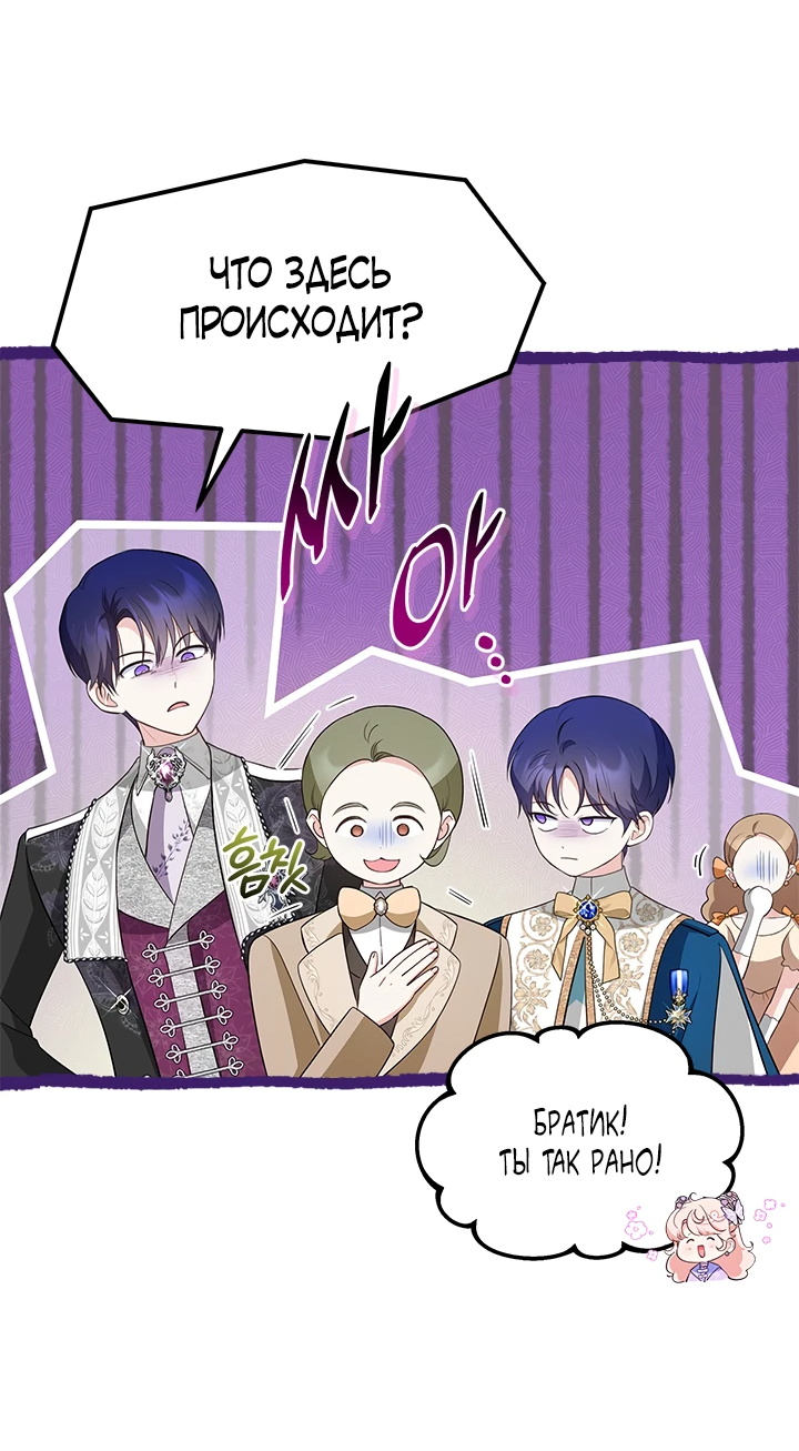 Манга Почему вы одержимы безответной любовью? - Глава 32 Страница 17